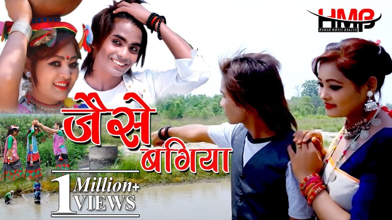New Tharu Video Songs - Jaise Bagiya Suhawan Lage.. by Ram Kumar ft.- Shushil / Nitu