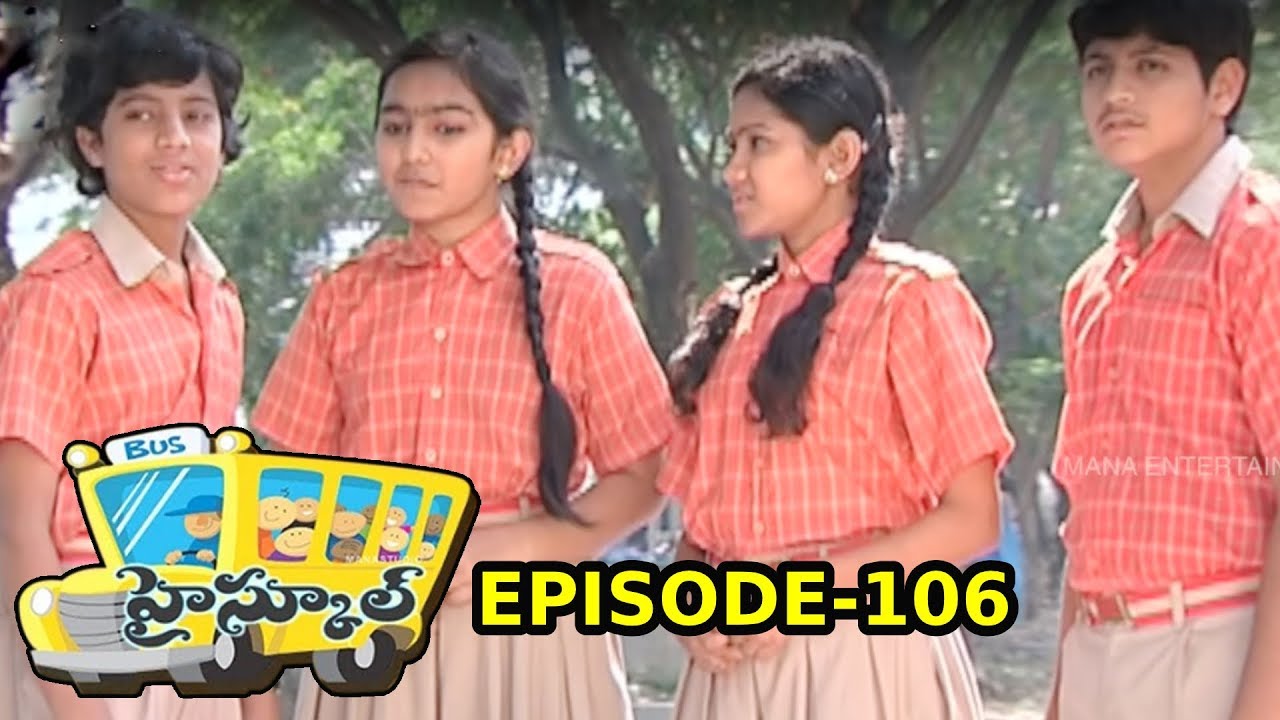 High School (హై స్కూల్ ) Telugu Daily Serial - Episode 106 | Mana Entertainments