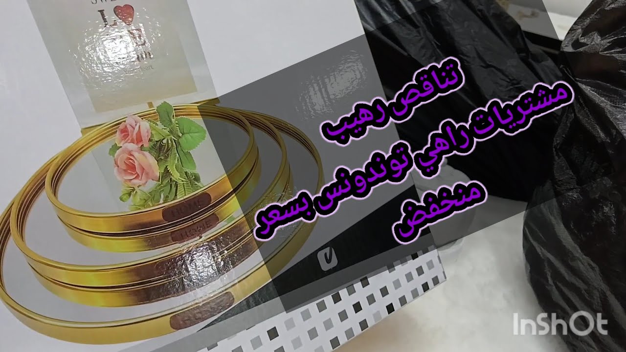 مشترياتي البسيطة بأقل سعر غيرت فالصالون تاعي ارواحو تدو افكار + وصفة سهلة وبنينة يحبوها صغار وكبار