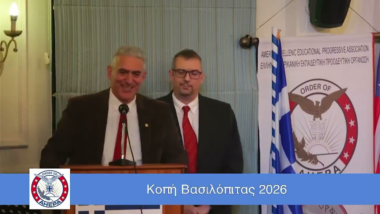 ΑΧΕΠΑ Κομοτηνής: “H θέση και στρατηγική της Ελλάδας σε έναν κόσμο ραγδαίας μετάβασης”.