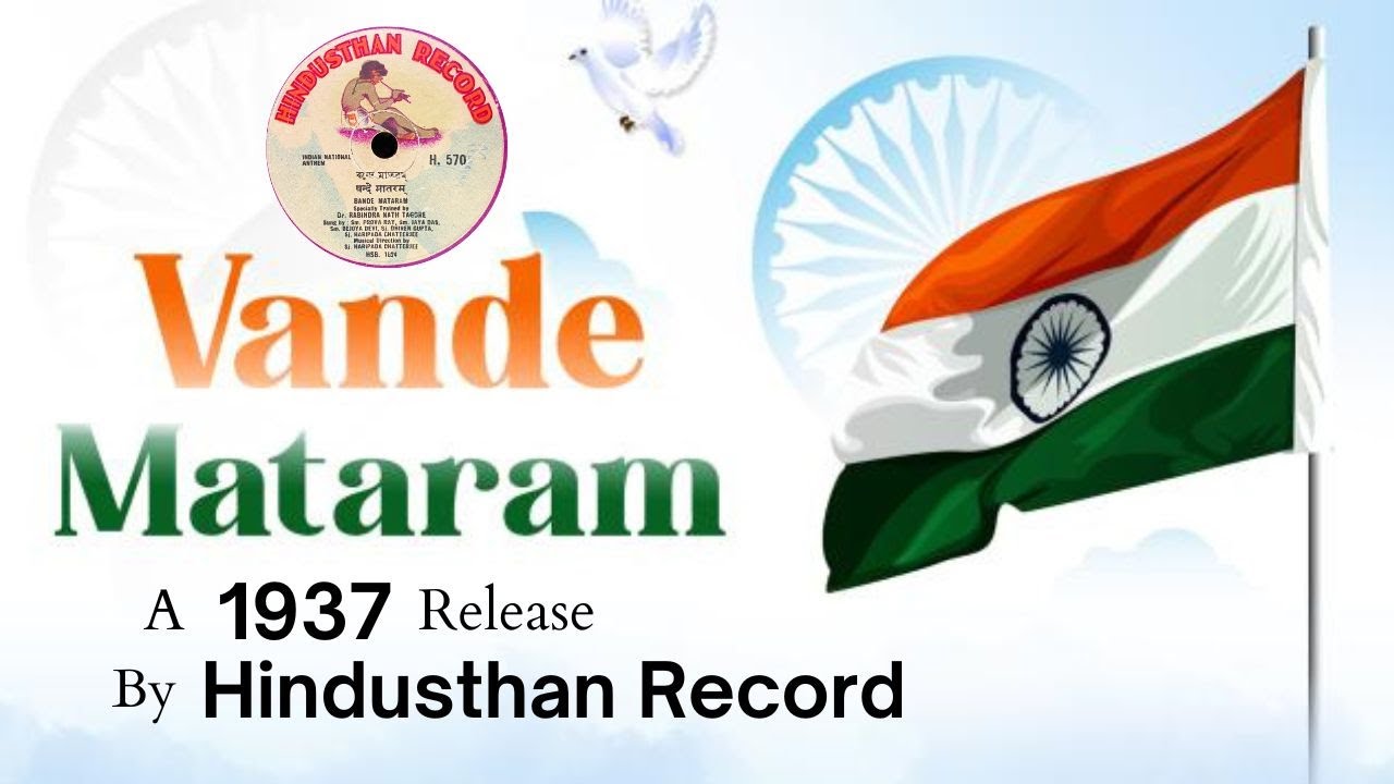 Bande Mataram | A 1937 Release By Hindusthan Record | #vandemataram