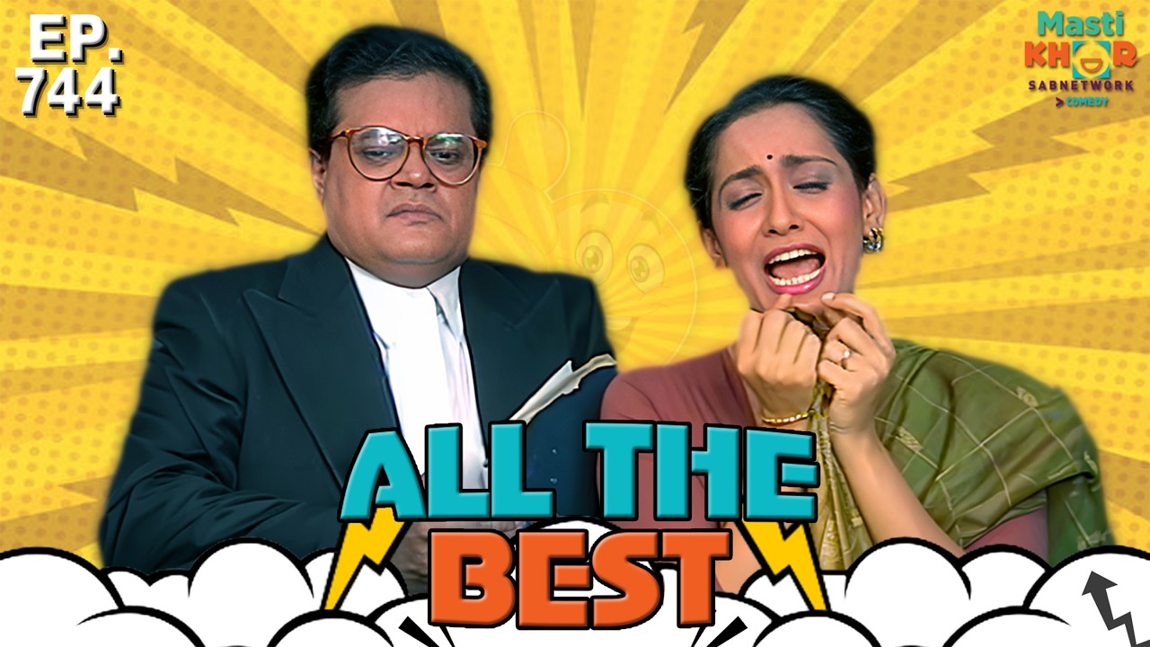 All the Best | ऑल दी बेस्ट | Full Episode | Ep 744 |  @Mastikhor            ⁨ @90's Golden India ​