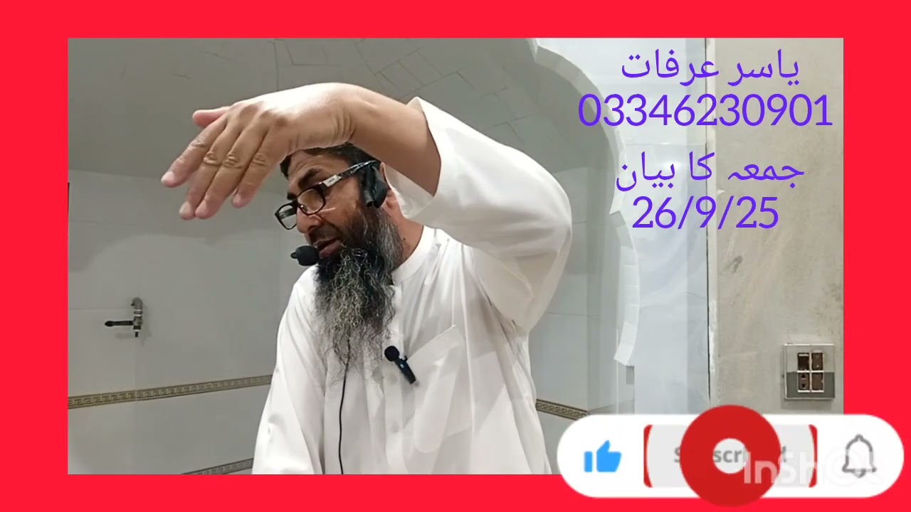 جس ہدایت پرعمل کرنے کیلیے اللہ فرما آرہا ھے اس پر عمل کرنے سے کامیابی ہے