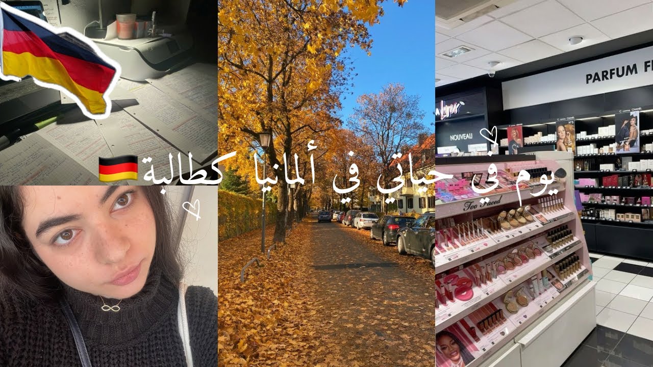 Vlog Germany 🇩🇪 #2 | يوم في حياتي كطالبة في البدايات في ألمانيا 