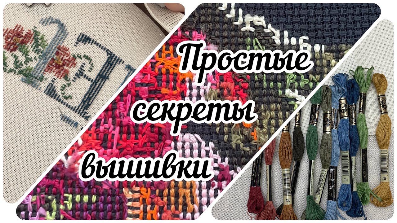 Вышивка крестиком/из пустого в полное/мои наблюдения и советы