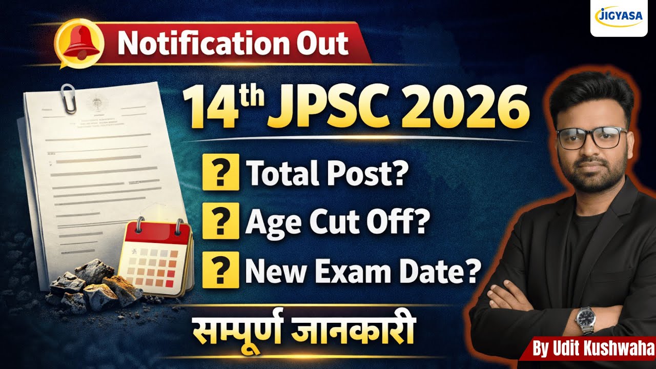 14th JPSC Notification Out | JPSC 2026 | Udit Kushwaha