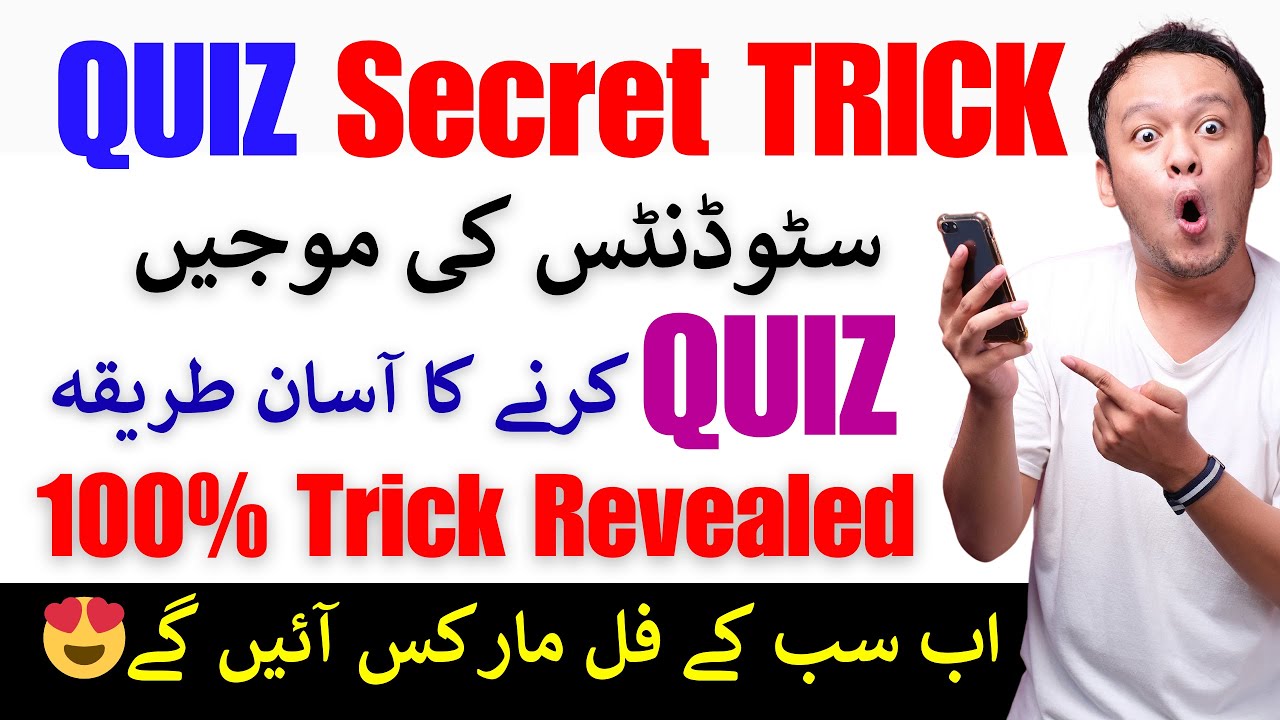 Quiz Secrect Trick Unlocked🥶 || How to Attempt VU QUIZ? || Secret Way to Get Full Marks || Vu Trick