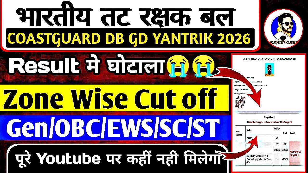 Coast Guard Result Scam😭 | Coast Guard Zone Wise Cut Off 2025 | Coast guard db gd Zone wise cut off