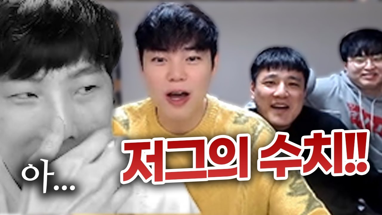 매정우 조리돌림하는 ㅈㄱ 3인방ㅋㅋㅋㅋ(2저그+1정글) [매암깨풍 합방]