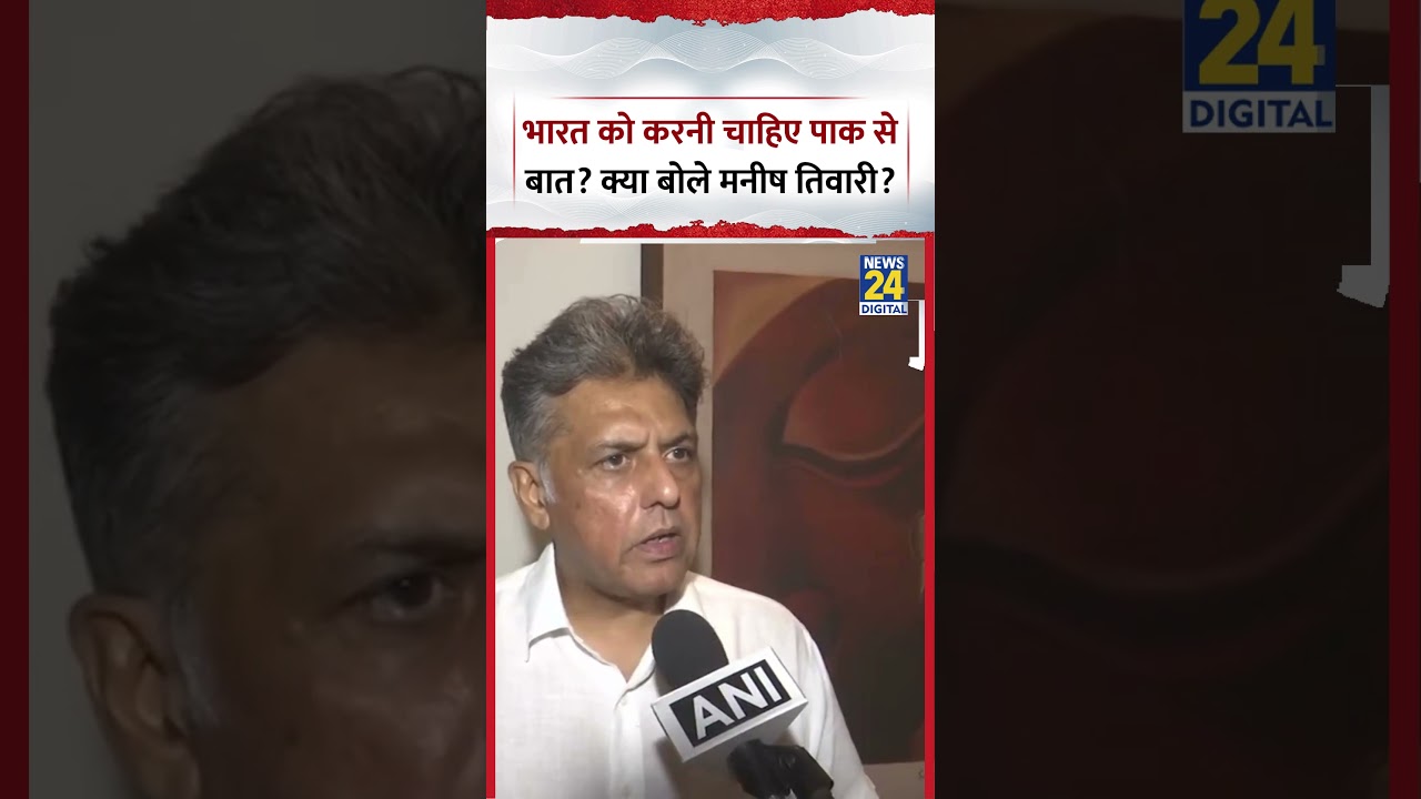 Delhi: Should India talk to Pakistan? What did Congress MP Manish Tewari say?
