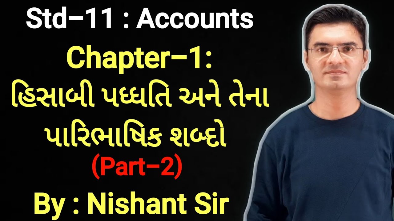 Std 11 | Account | Chapter-1 (હિસાબી પદ્ધતિ અને તેના પારિભાષિક શબ્દો) in Gujarati (Part-2)