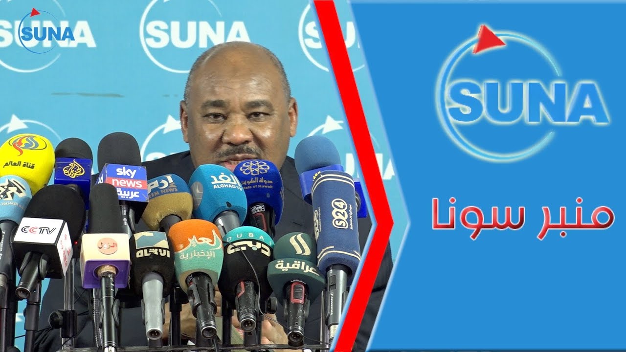 #السودان #سوناIمؤتمر صحفي لوزير المالية والتخطيط  الاقتصادي  - دكتور ابراهيم البدوى