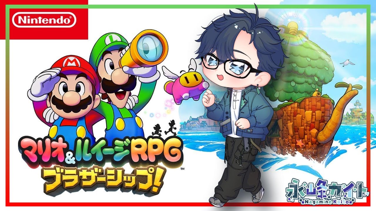 【完全初見】マリオ＆ルイージRPG ブラザーシップを遊び尽くす！！その⑱