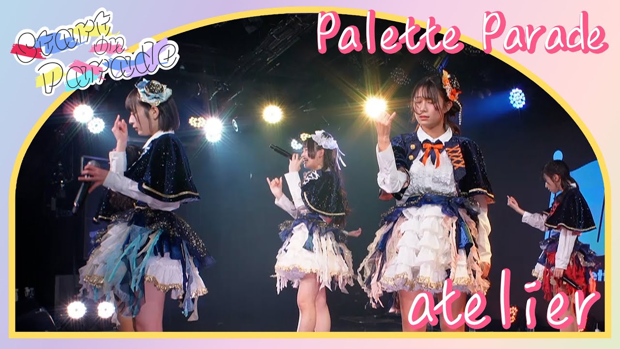 Palette Parade「atelier」｜Palette Parade定期公演 「Start on Parade」#18  2025年12月27日