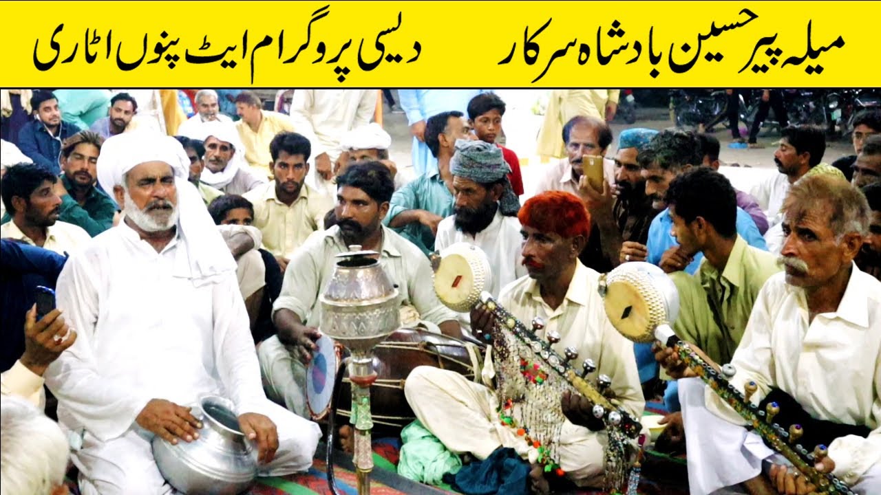 Desi Program at Pannu Atari Sialkot By Ch Ehsan Ullah Warraich || Mela Peer Hussain Badshah
