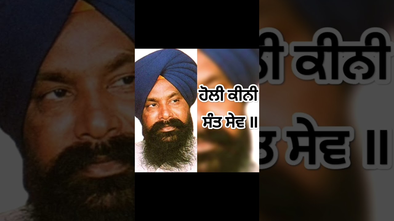 Holi kini sant sev bhai nirmal singh ji khalsa 🙏🙏🙏#kirtan#gurmatsangeet#gurbanishabd#harmindersahib 