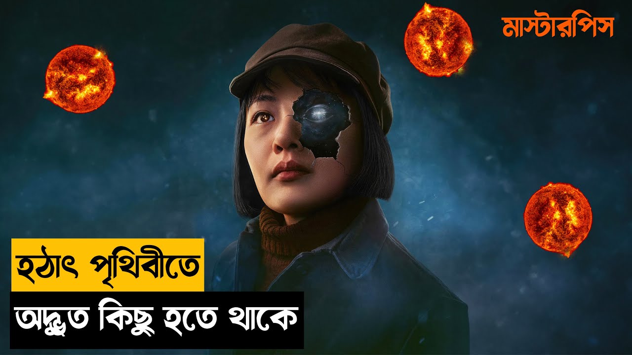 3 Body Problem (2024) | Movie Explained in Bangla|Web Series|Adventure|sci-fi
