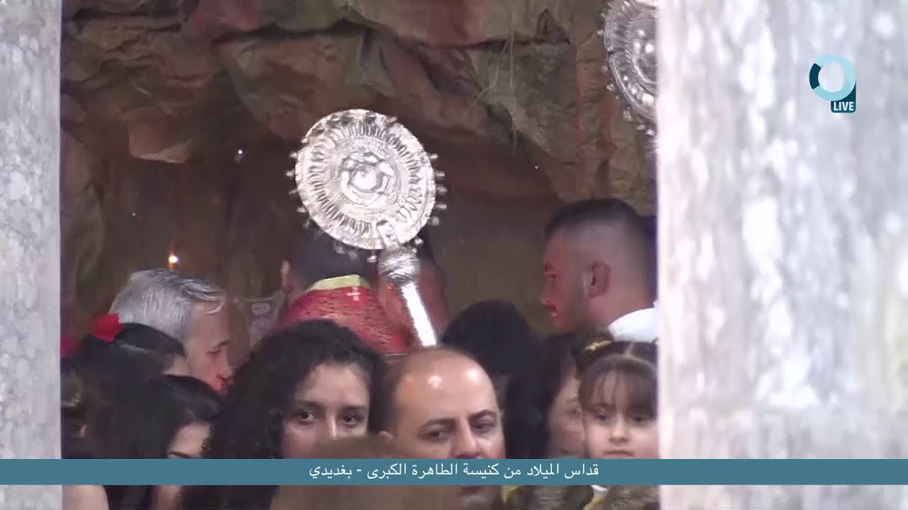 قداس الميلاد من كنيسة الطاهرة الكبرى - بغديدي