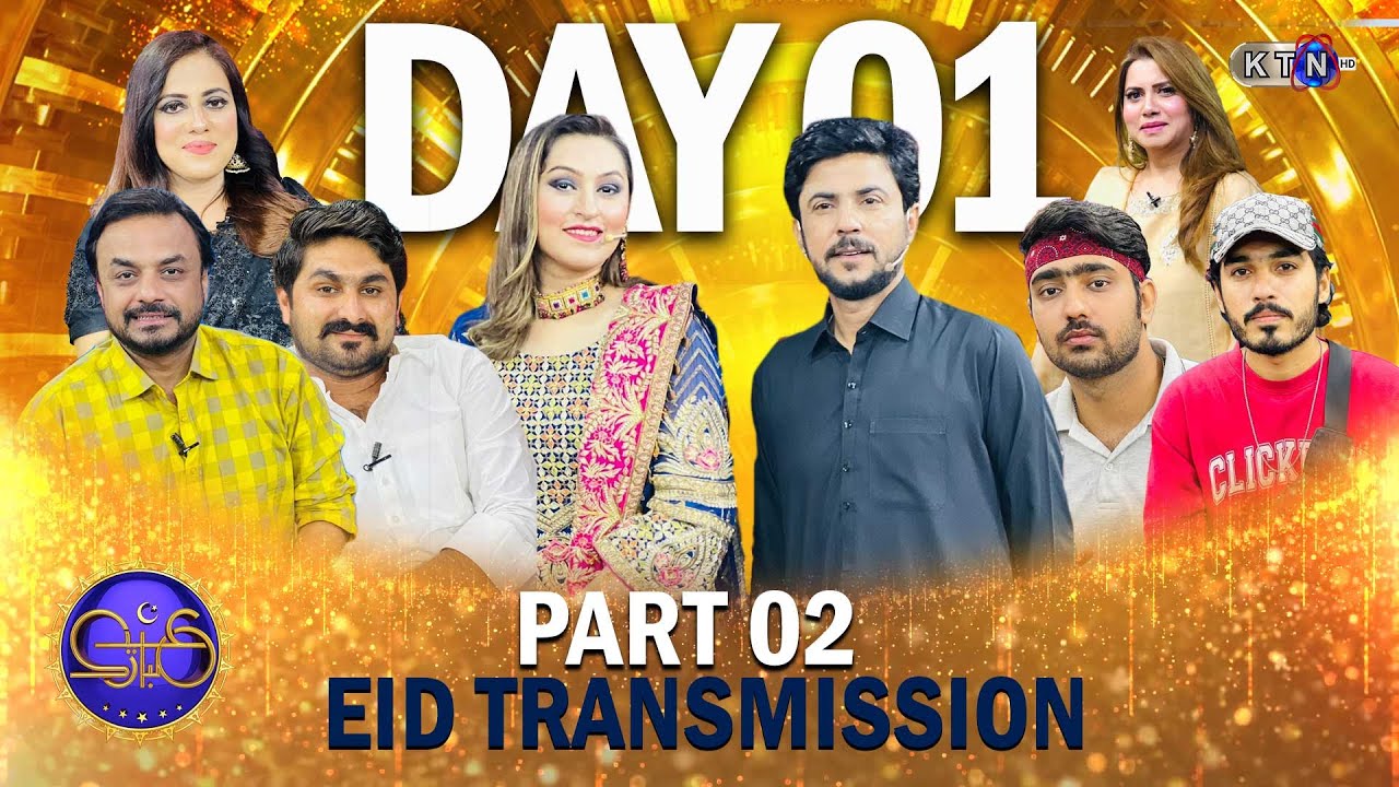 EID Special Transmission Day 1st || Part 02|| Only ON KTN ENTERTAINMENT