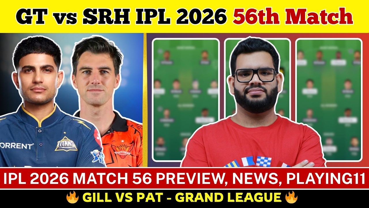 GT vs SRH Dream11 Prediction| GT vs SRH Today Match Prediction| IPL 2026 Match 56