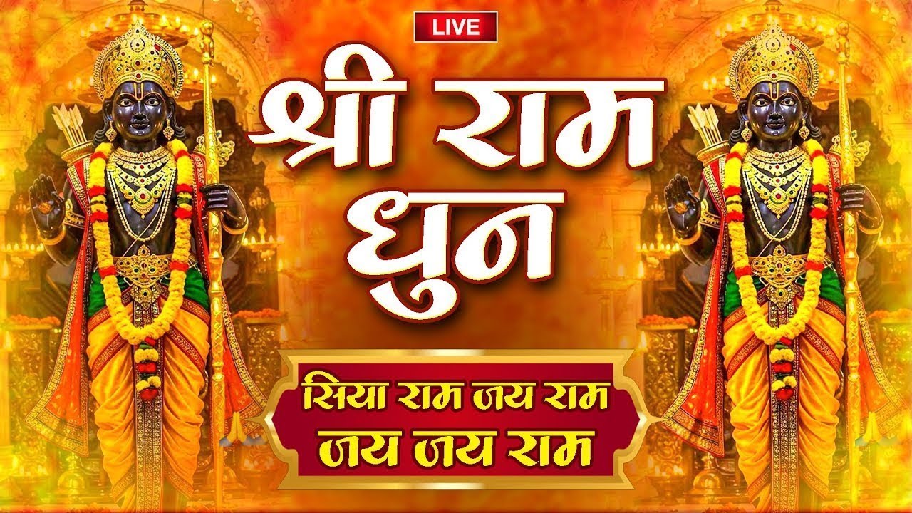 LIVE : राम लला के दर्शन || अयोध्या से लाइव || राम मंदिर से लाइव_Ram Mandir ShubhDarshan