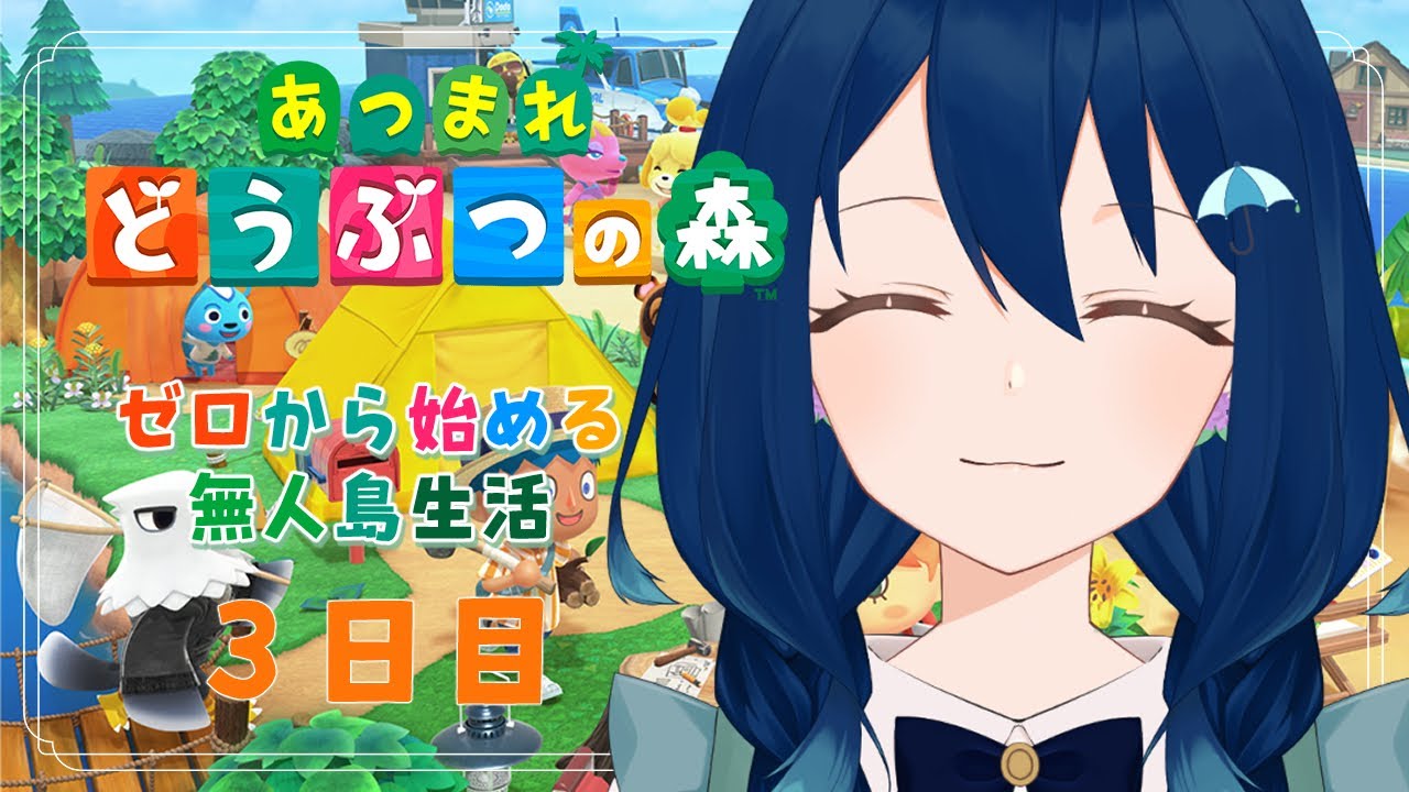 無人島生活 ｰ3日目－ 1時間だけ島探検！博物館とか進めていくよ~！【あつまれどうぶつの森】