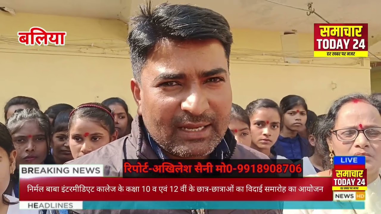 निर्मल बाबा इंटरमीडिएट कालेज के कक्षा 10 व एवं 12 वीं के छात्र-छात्राओं का विदाई समारोह का आयोजन 