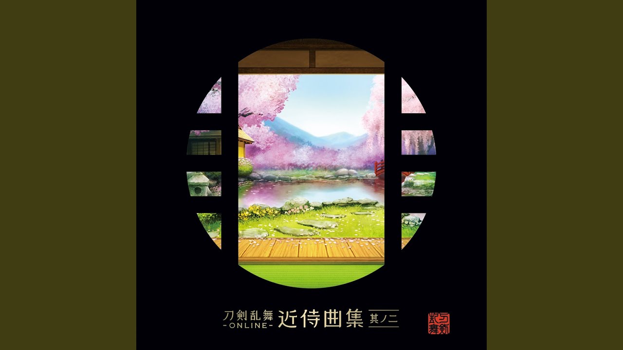 近侍曲 江雪左文字
