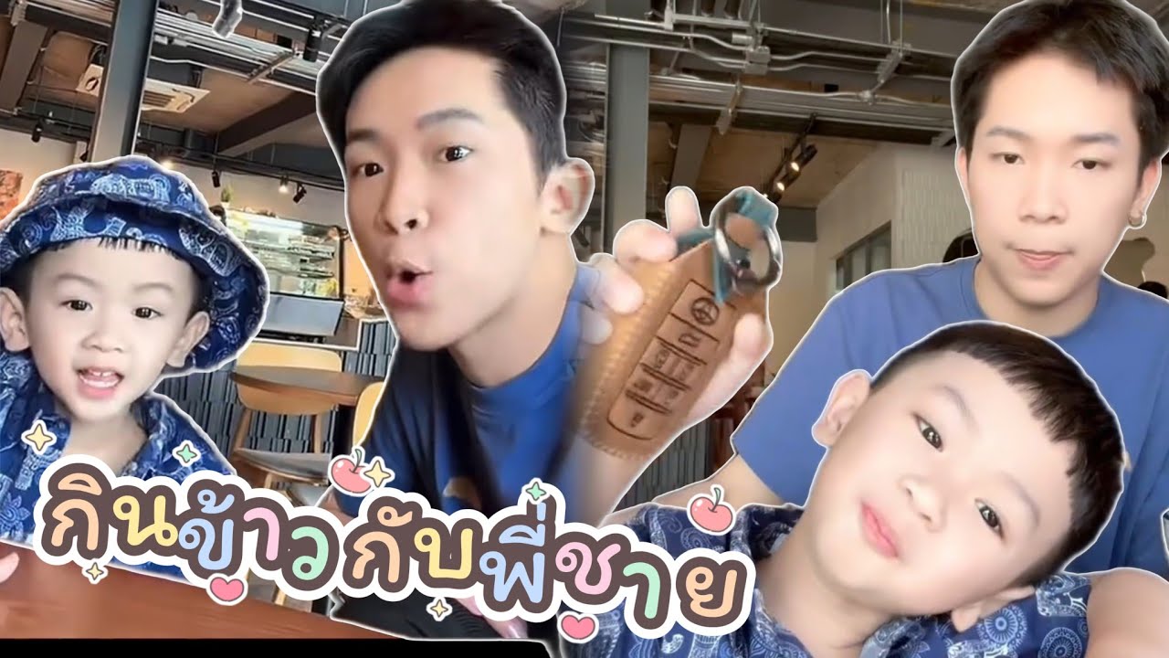 กินข้าวกับพี่ชายสองคน #โตเกียว #ผู้ใหญ่บ้านฟินแลนด์