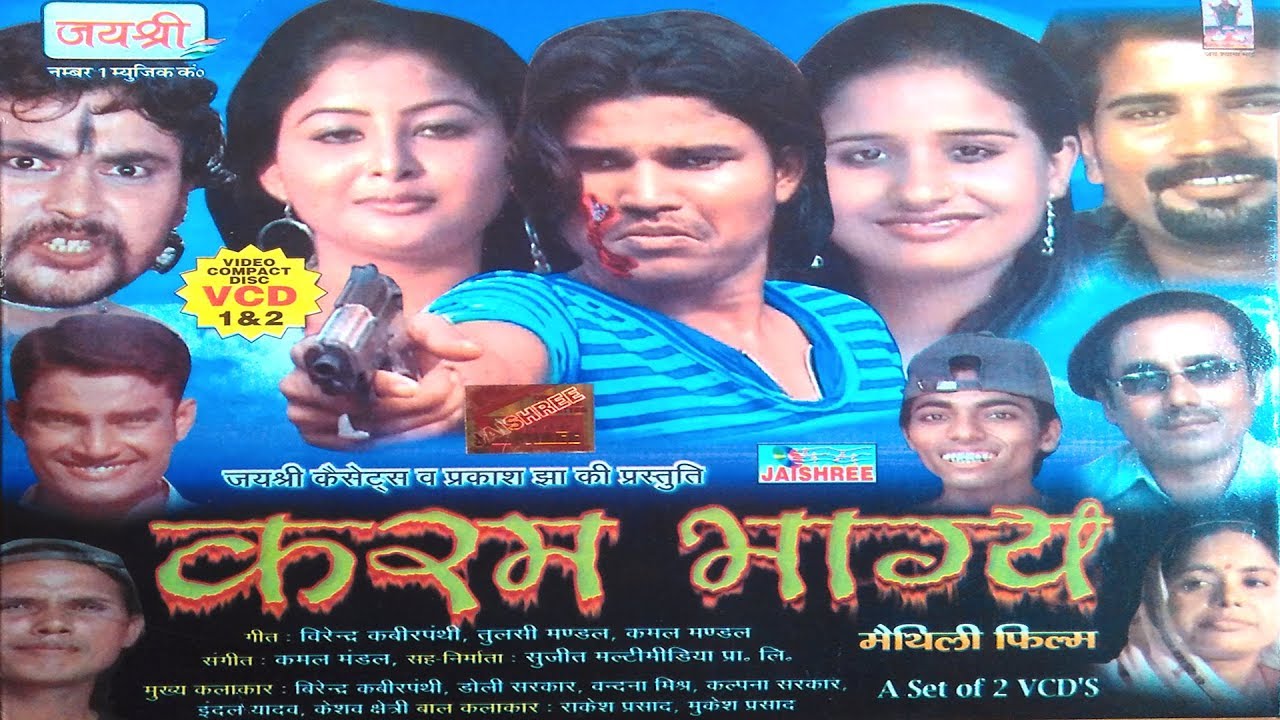 Karam Bhagya | करम भाग्य || New Maithili Full Movie || Virendra Kavirpanthi
