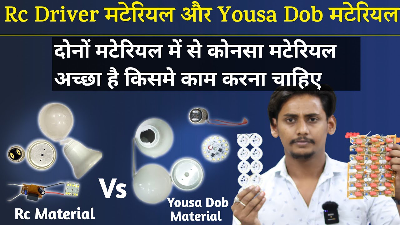 Rc Driver Vs Yousa Dob What Is Diffrent { Rc Driver  में कितने साल की Garranty दे सकते है }