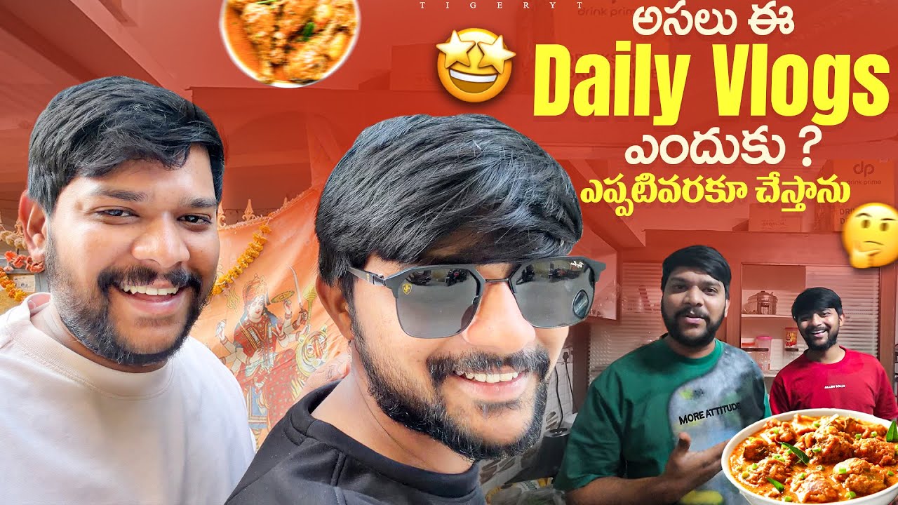 💢మాయా ఈ daily vlogs ఎప్పడు ఆపుతాను అంటే 😮 #dailyvlog #telugu #food #shorts 