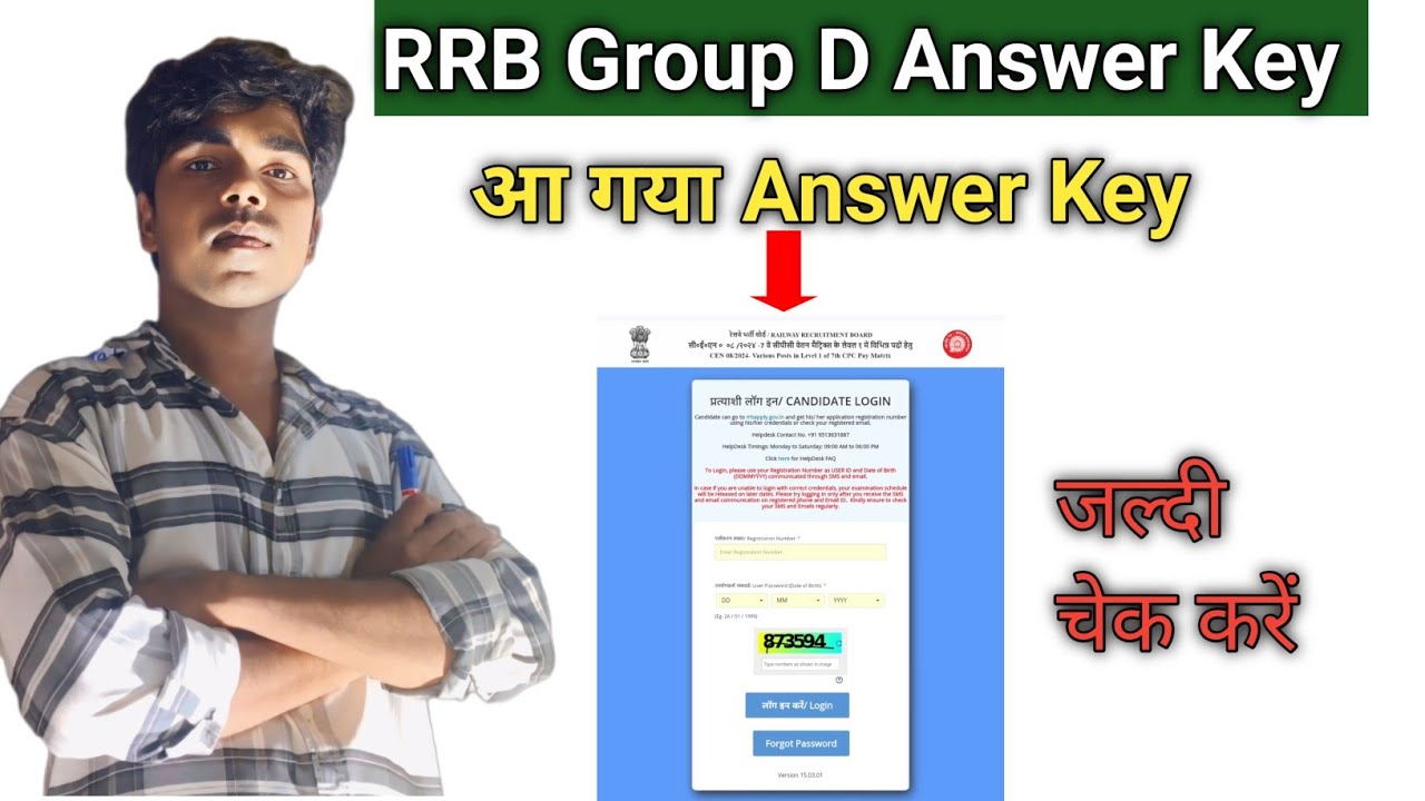 Group D LEVEL-1 Answer Key Kaise Download Kare #download #rrbgroupd #answerkey #out #recommended