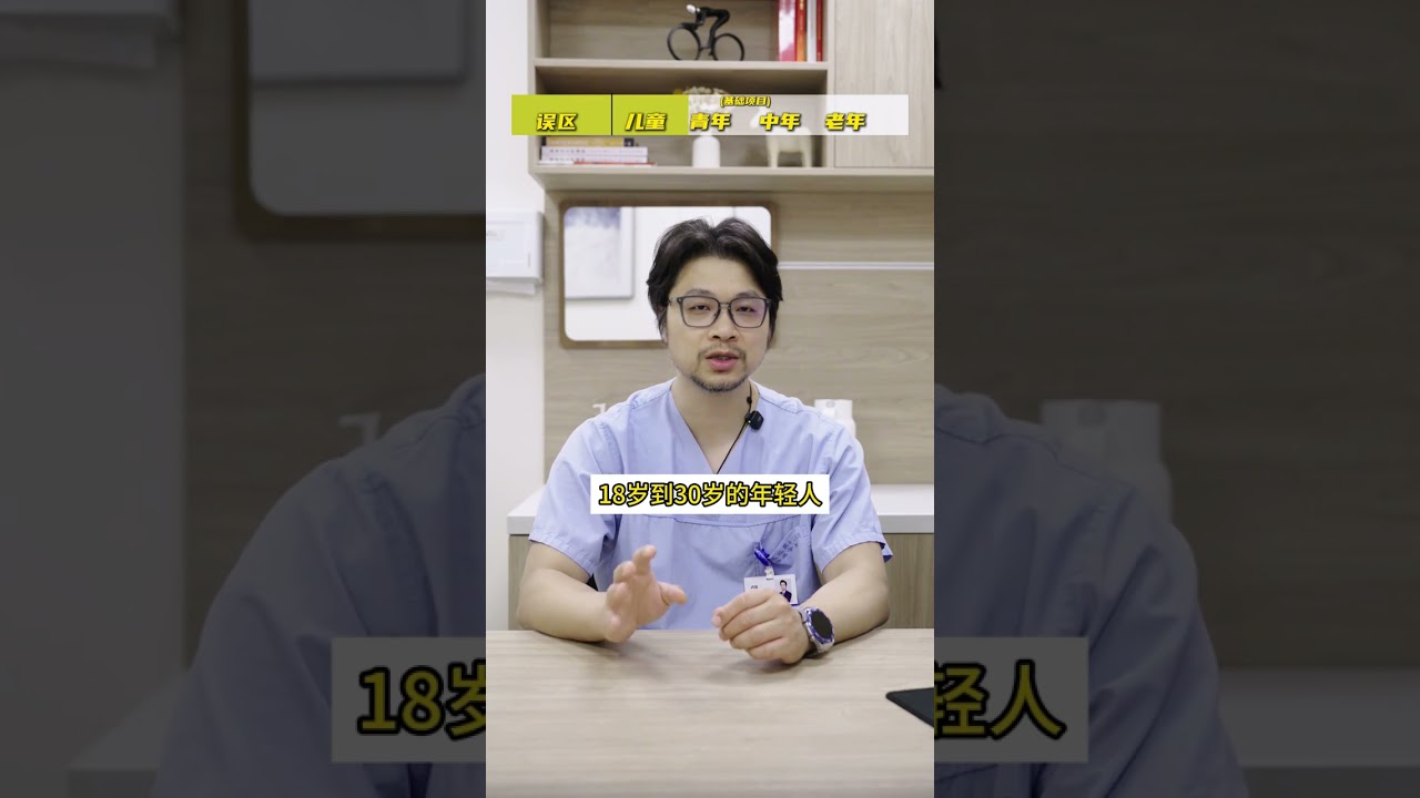 体检项目应该怎么选？#体检 #体检项目 #健康知识宝藏