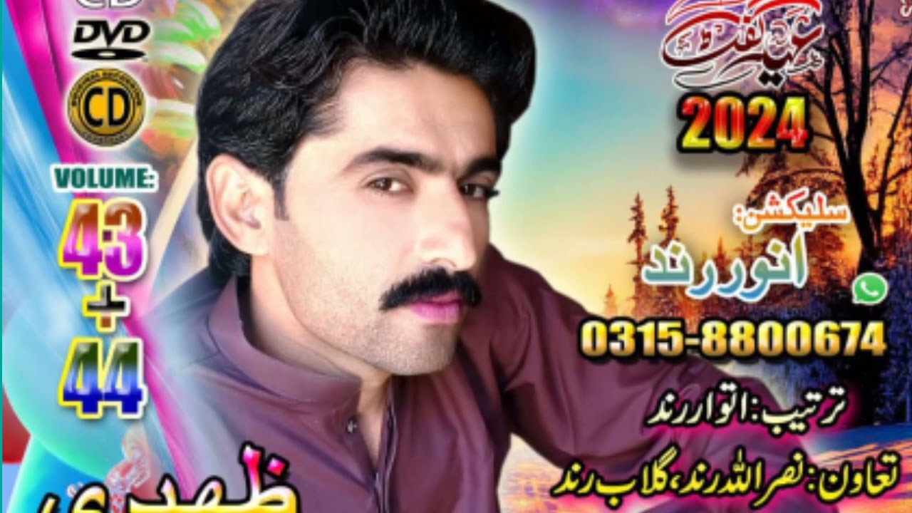 new safar bewas best balochi song نیو البم 43 44 داسا دھوکا منا متلہبی ییا