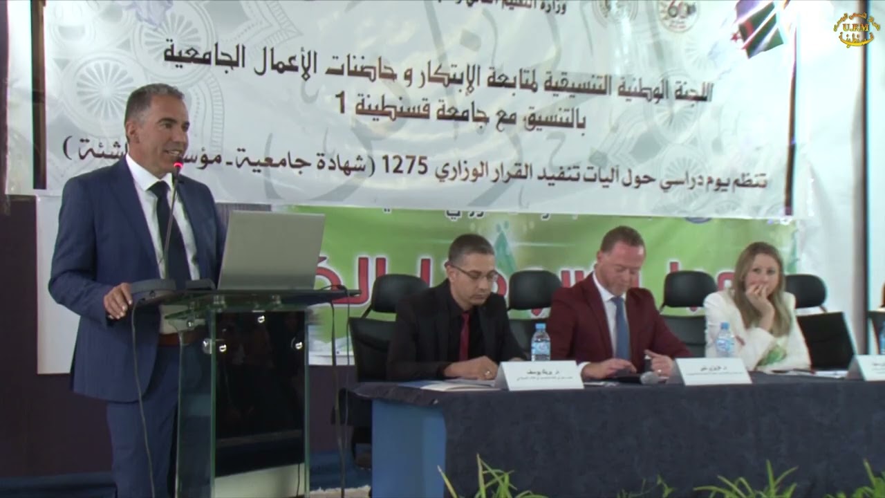 المحور الثالث العلاقة مع المحيط بعيطيش شعبان