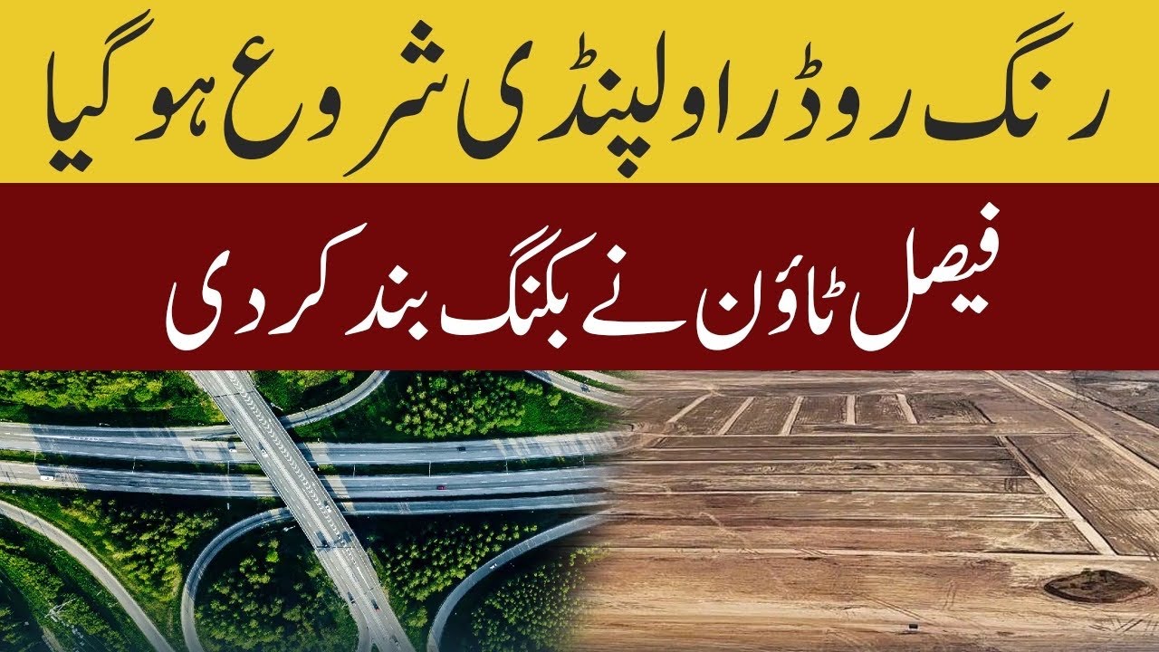 Ring Road Rawalpindi | Faisal Town Phase -2 | Development updates | Site Visit | Islamabad Airport 