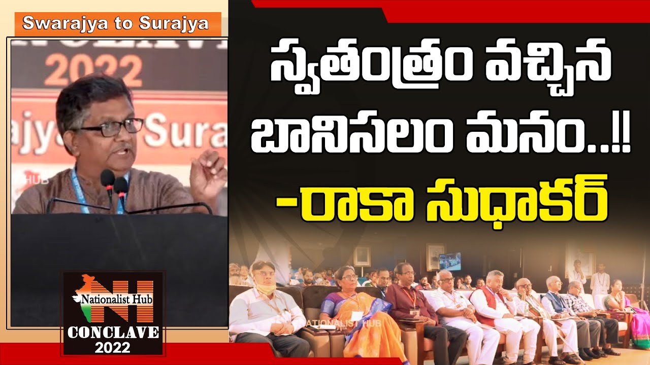 Raka Sudhakar Excellent Speech At Nationalist Hub Conclave 2022 | Sai Krishna | Nationalist Hub