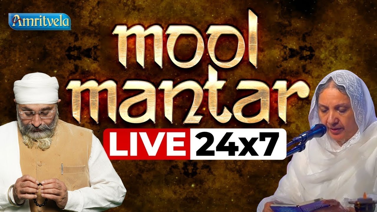 Mool Mantra Live 24x7 Live Amritvela Trust