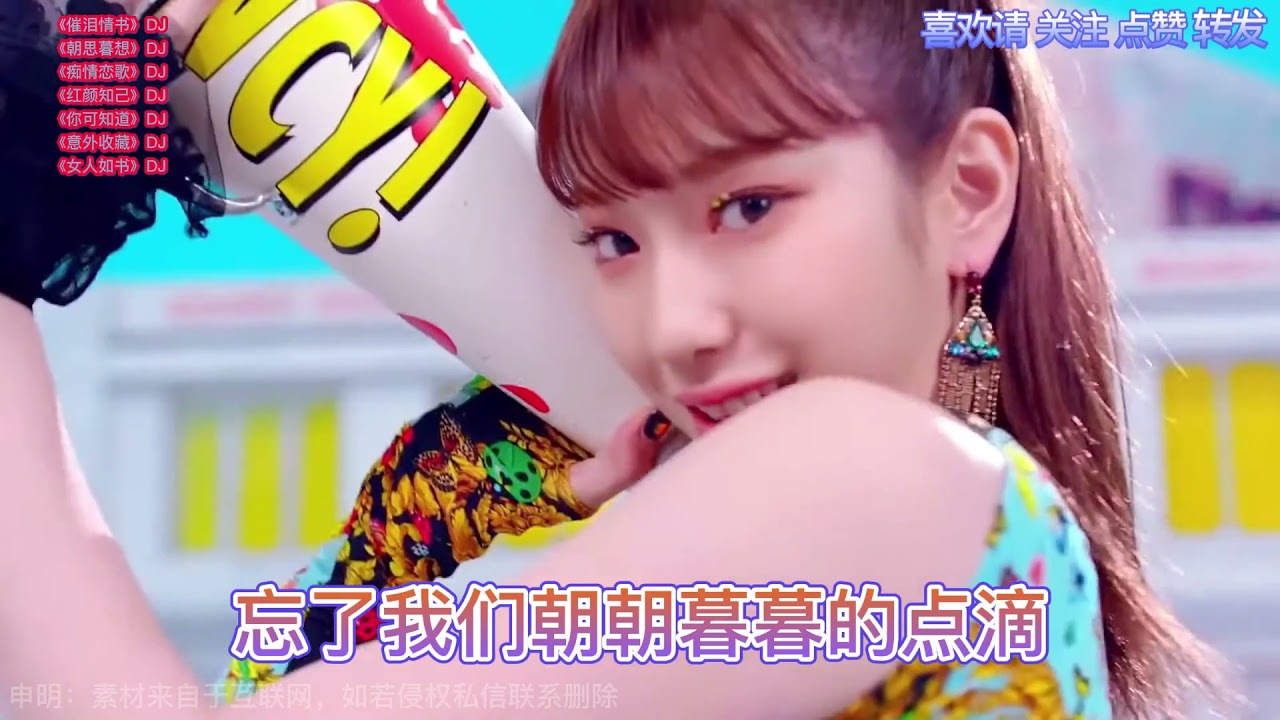 好听DJ女声《催泪情书+痴情恋歌+你可知道+女人如书》