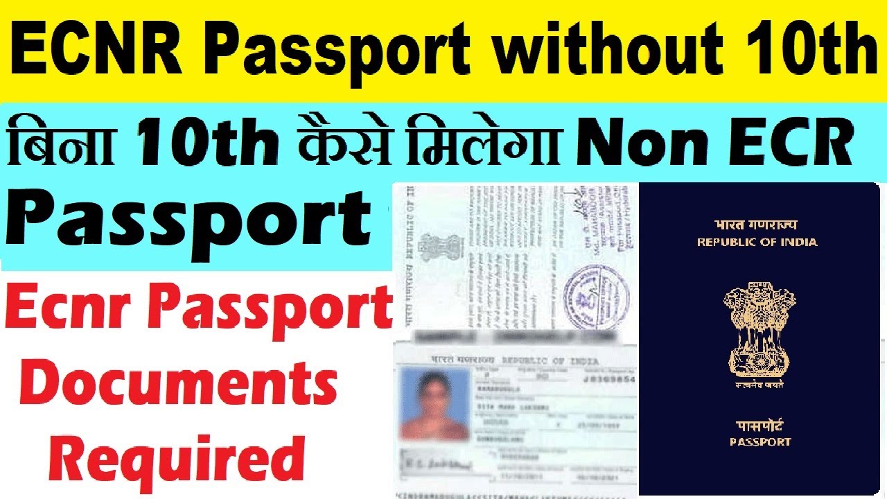 ecnr passport without 10th certificate : non ecr passport without 10th pass