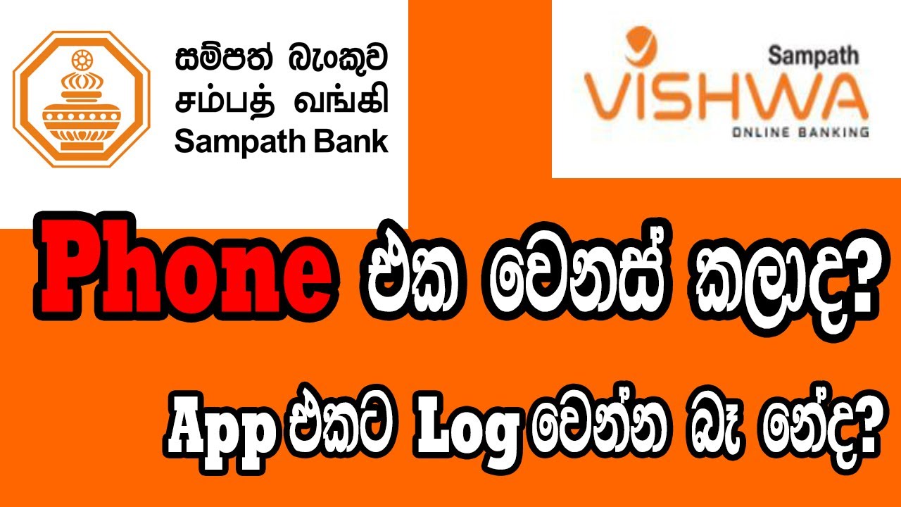 Sampath Vishwa Login Problem with New Device