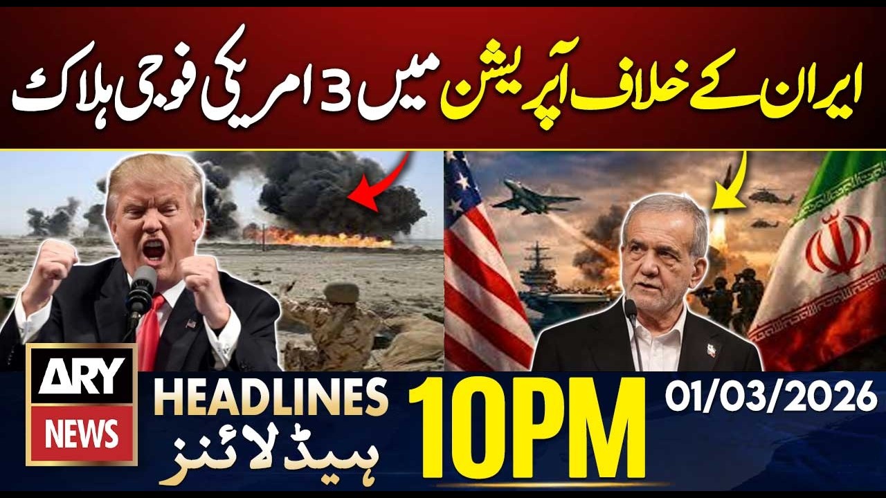 US Iran War - 3 US soldiers killed in operation against Iran | ARY News 10 PM Headlines | 1st Mar 26