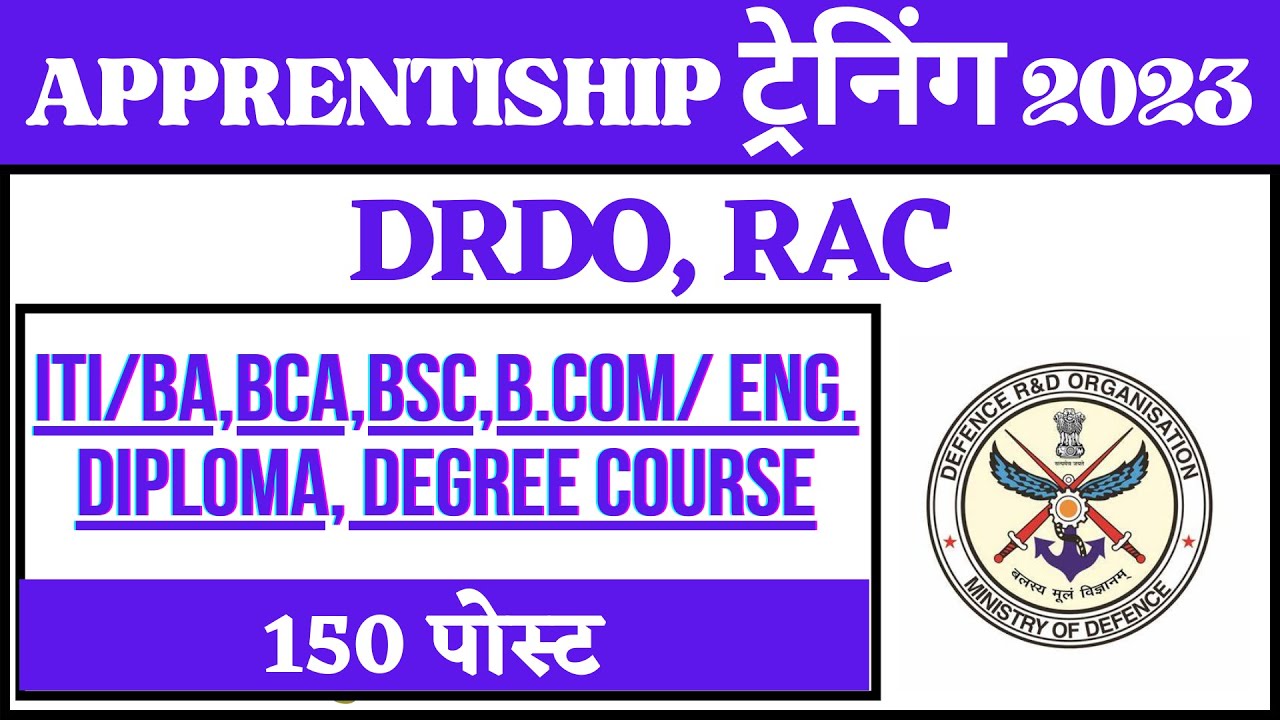 DRDO GTRE Apprentice 2023 | DRDO सीधी भर्ती 2023
