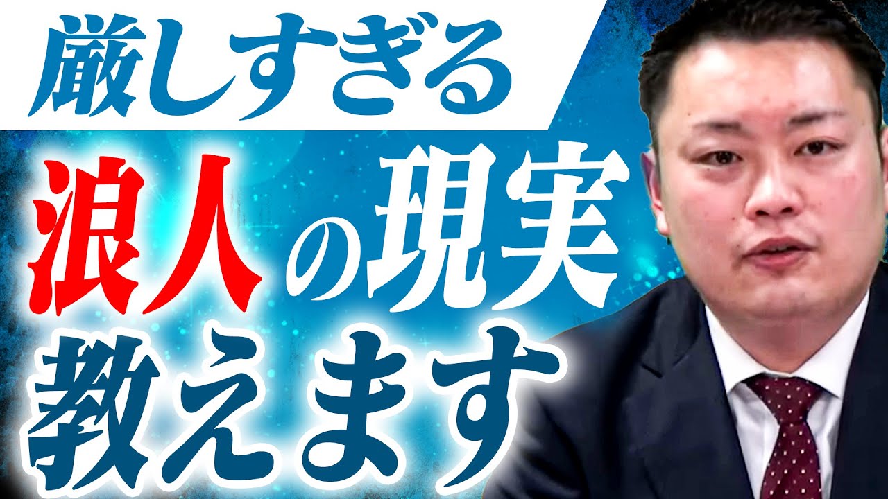 【浪人生活】来年は合格する浪人生の過ごし方〈受験トーーク〉