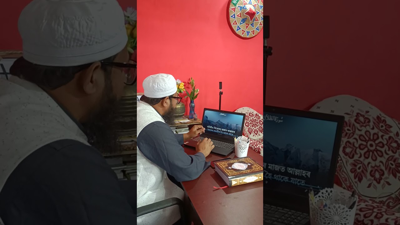 Al Quran Assamese translation work in progress