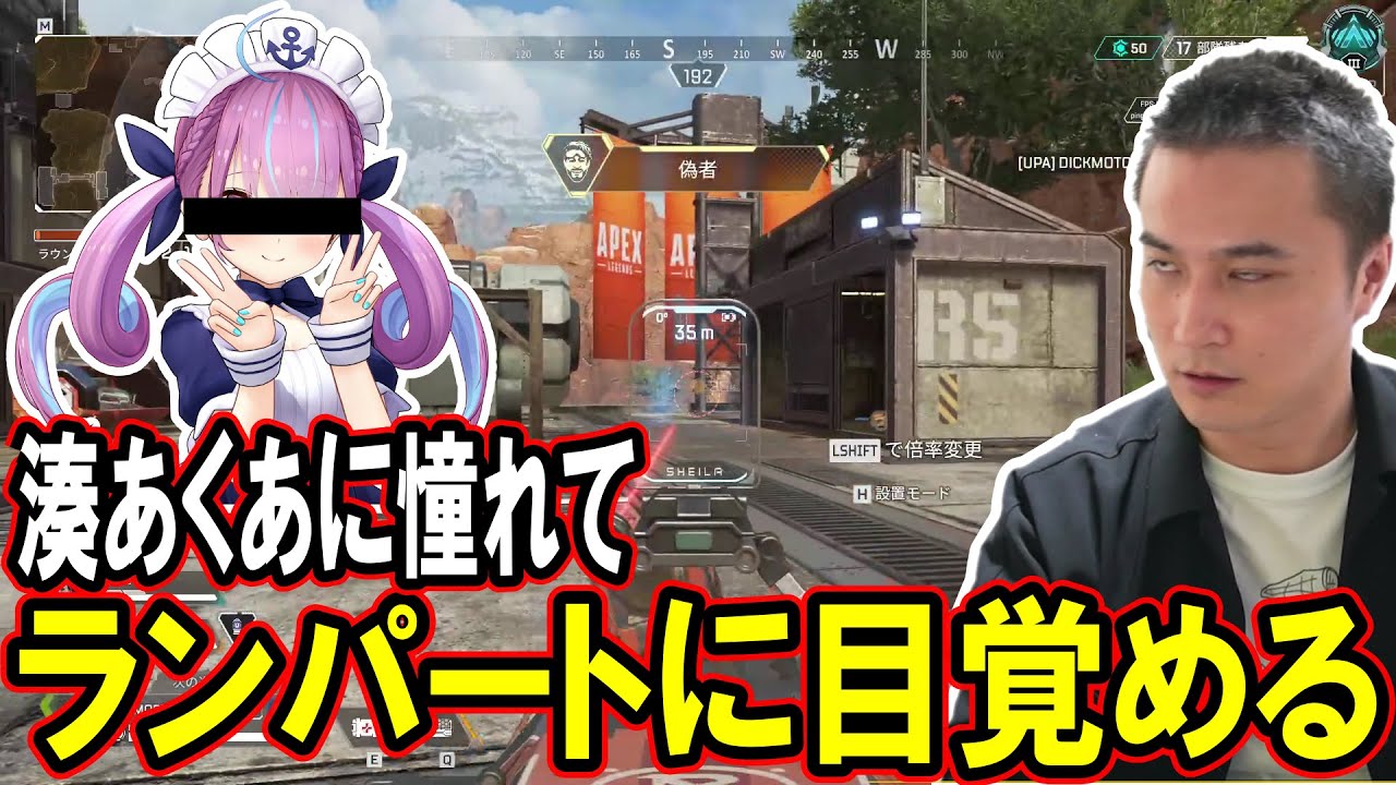 湊あくあに憧れてランパートに目覚める加藤純一【2023/09/23】