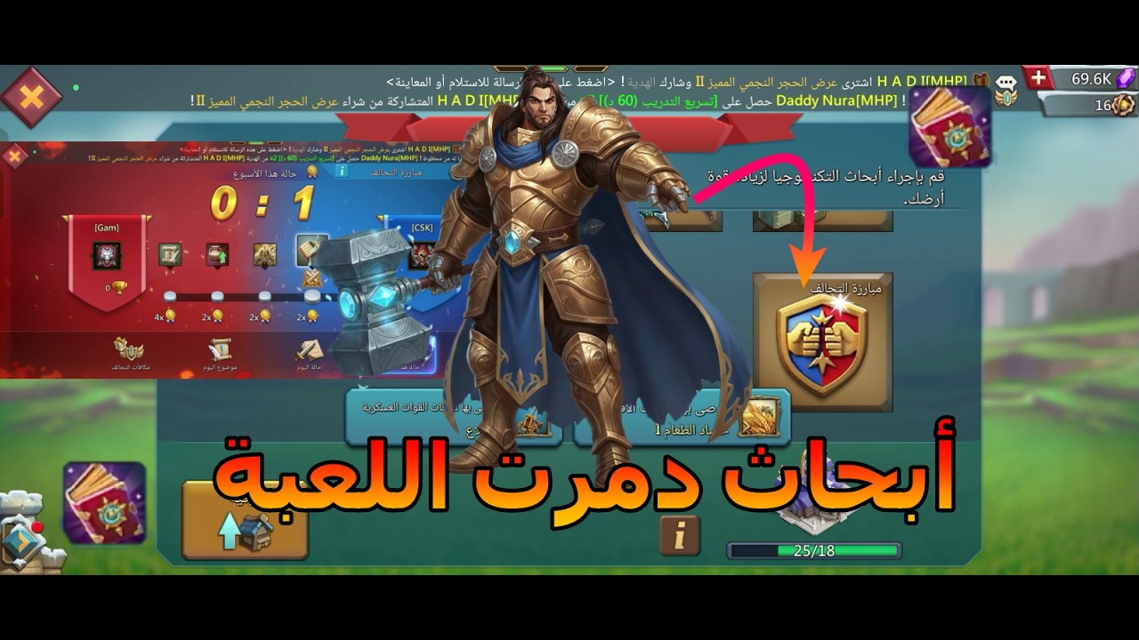 كارثة الأبحاث الجديدة🔥 تحديث فاشل حوّل الملوك إلى مزارعين هل هذه نهاية 2026؟ |#lordsmobile