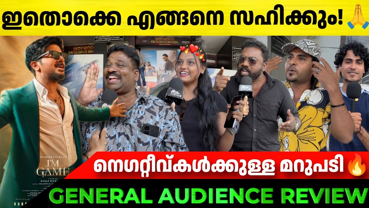 I'M GAME Review | I'M Game General Audience Theatre Response | Dulquer Salmaan | I'M Game Movie
