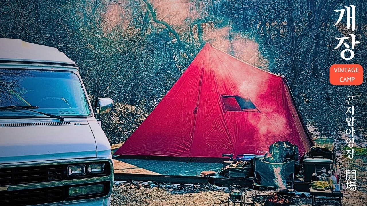 3D Палатка⛺️ | Тонмахавк, приготовленный на гриле с камешками 🍖 | Одиночный кемпинг🌿ㅣВлог о кемпинге